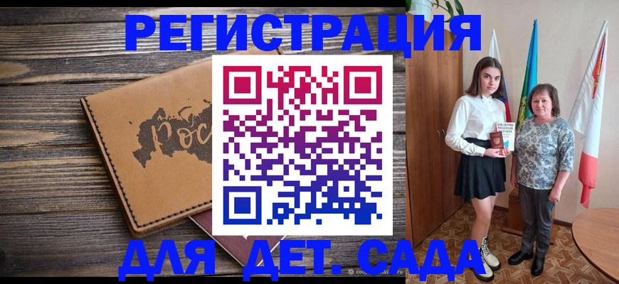 временная регистрация законно в Благовещенске