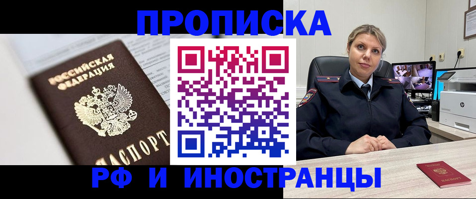 временная регистрация госуслуги в Благовещенске