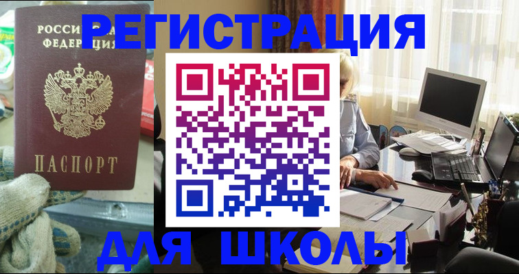 прописка в квартире в Благовещенске